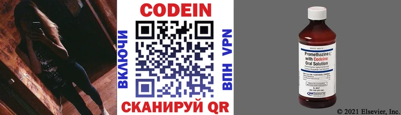 Codein Purple Drank  купить наркотик  Разумное 