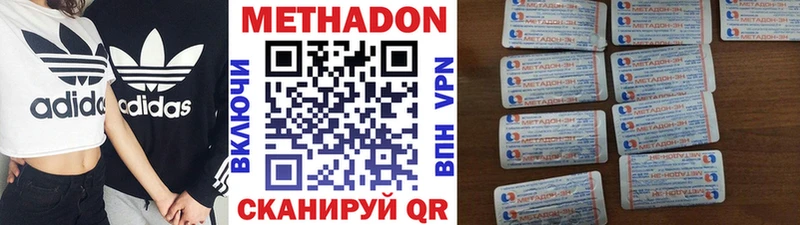 МЕТАДОН белоснежный  Разумное 